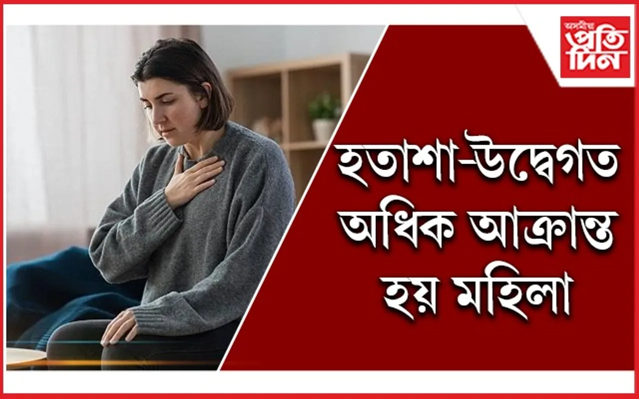 অৱজ্ঞা নকৰিব, সময় থাকোতেই মানসিক স্বাস্থ্যৰ যত্ন লওঁক 